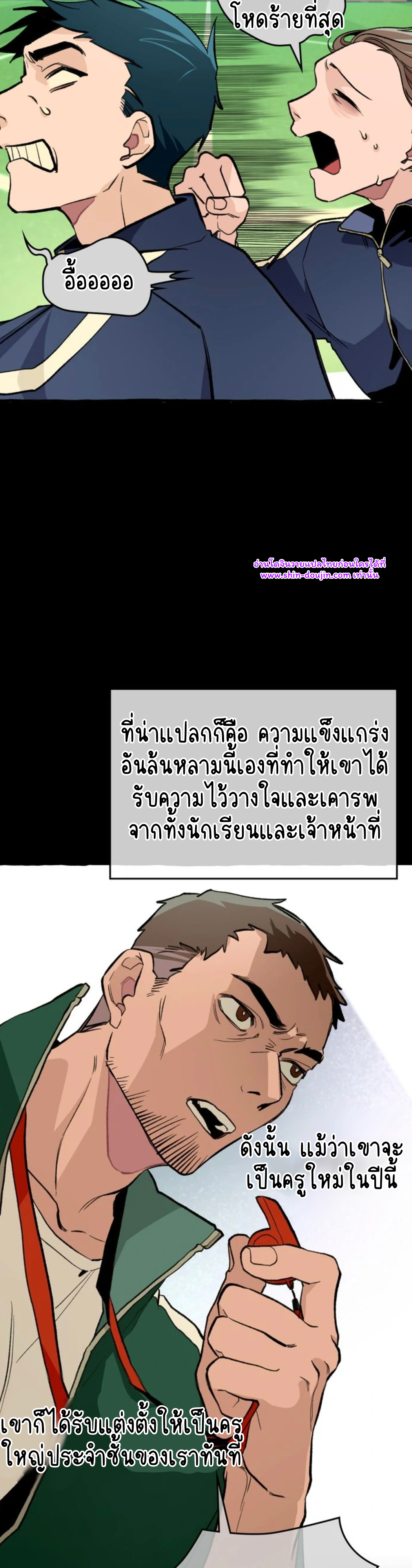 The 11th school trip EP 2